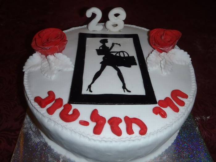 עוגת יום הולדת אשת שופינג שחור לבן